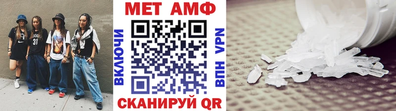 МЕТАМФЕТАМИН мет  Ленинск-Кузнецкий 